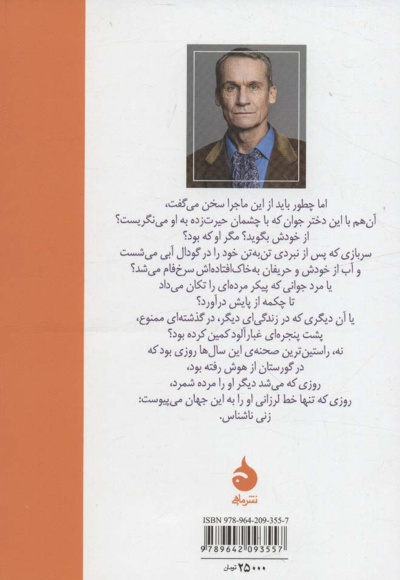 موسیقی یک زندگی